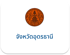 จังหวัด