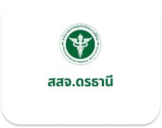 สสจ