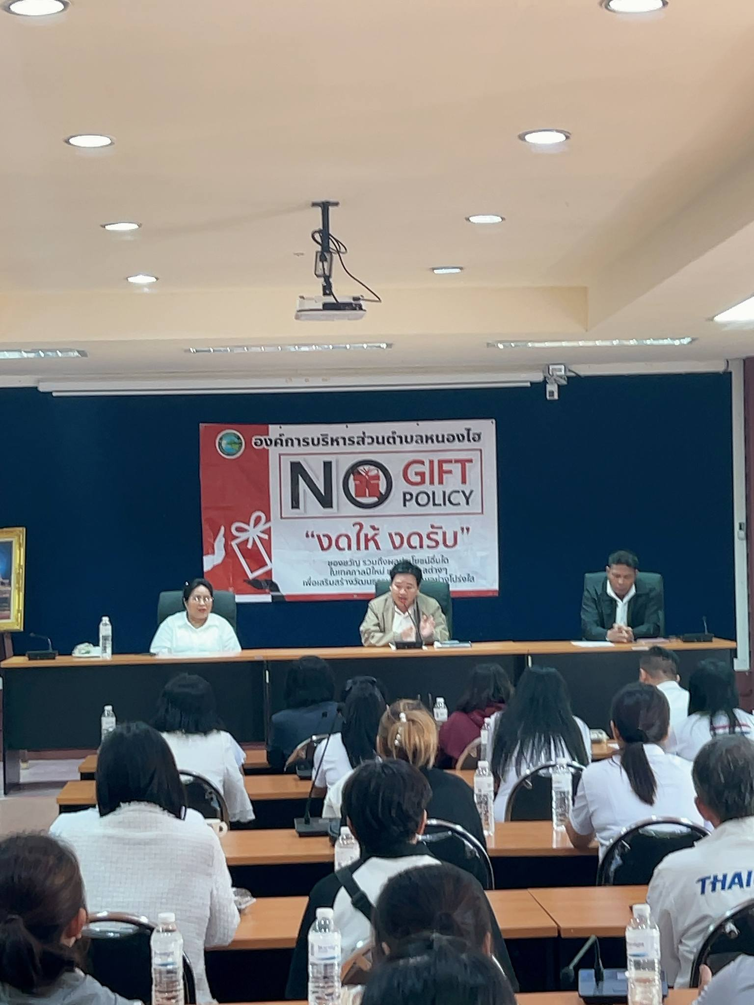 การประชุมประจำเดือนข้าราชการ พนักงานองค์การบริหริหารส่วนตำบลหนองไฮ ประจำเดือน กุมภาพันธ์ 2569