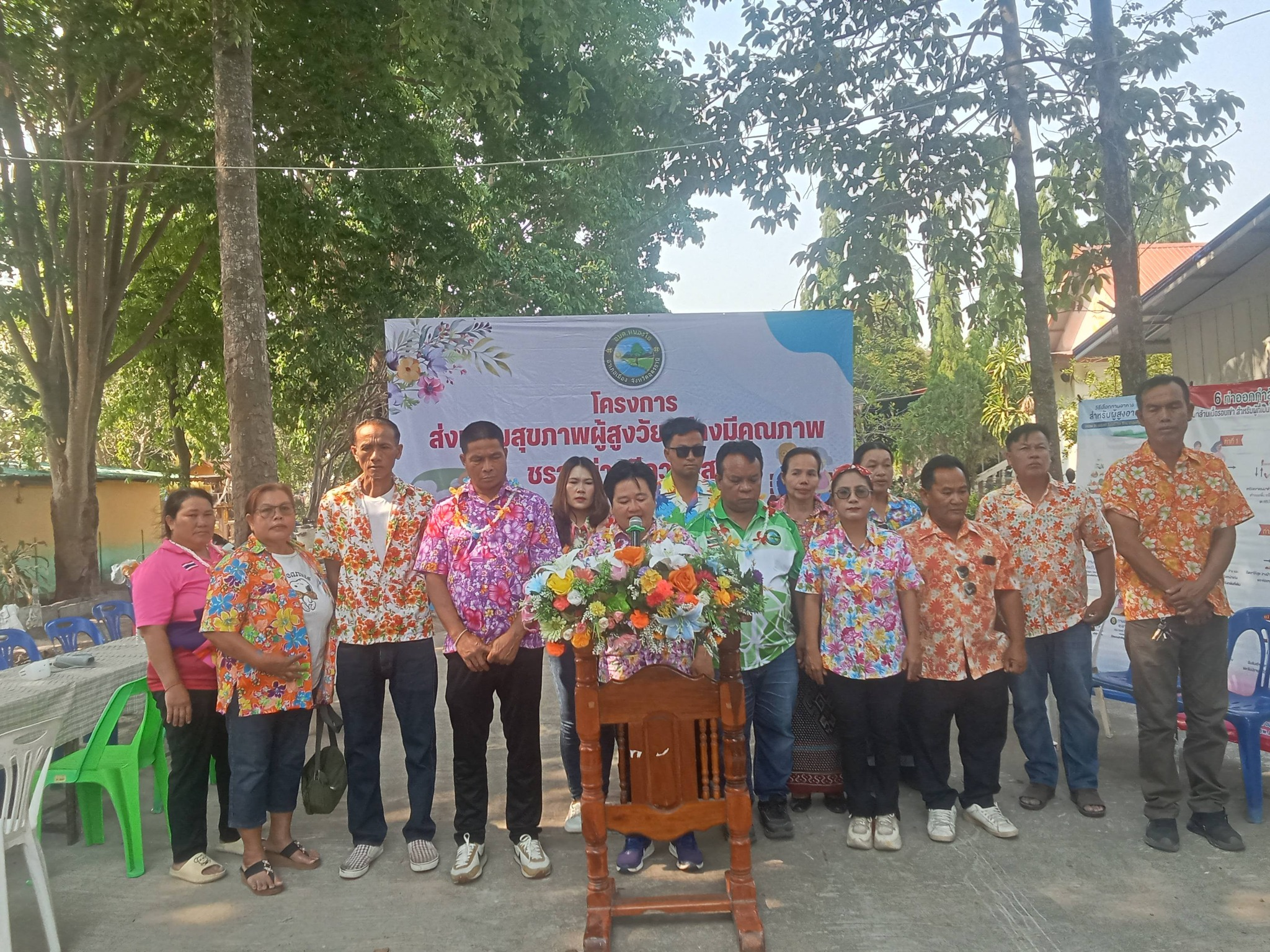 องค์การบริหารส่วนตำบลหนองไฮ เป็นประธานในพิธีเปิดโครงการส่งเสริมสุขภาพผู้สูงวัยอย่างมีคุณภาพชราอย่างมีความสุข